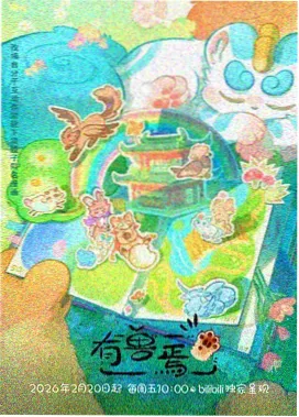 嘿咻漫画妖灵记